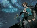 【璃央】君の知らない物語【歌ってみた】