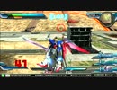 【EXVSFB】決闘者たちの戦い１４【デスティニー視点】