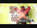 きまぐれかっきーの戦国大戦～阿弥陀様なんか怖くない～【1.20D】