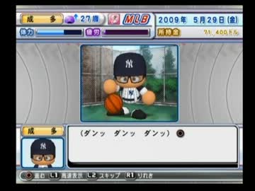 【ゆっくり実況】メジャーリーグでレジェンドpart4【パワメジャ2009】