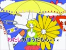 【でぅ】メランコリック【歌ってみた】