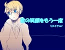 【APヘタリア】君の笑顔をもう一度【替え歌＋人力】