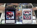 【遊戯王】 ろーかるデュエル ~その６８~