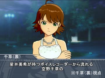 Ｐでアイドルでお嬢様。Ⅱ期　『第十九話』