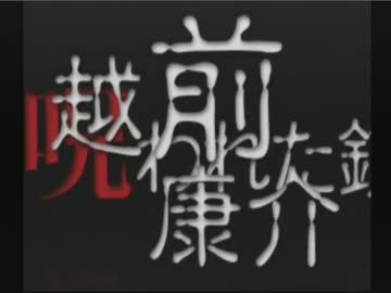 【訛り実況】 Death Crimson 2 -メラニートの祭壇-　Vol：01