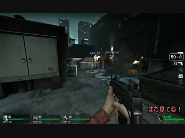 【実況】仲良し4人組でleft 4 dead! キャンペーンノーマル part1