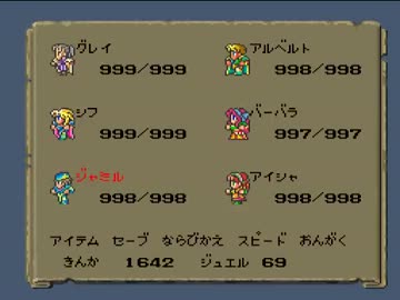 ロマンシングサガ１実況　～最強データをつくろう～　Part47