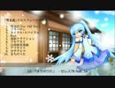 【C82】アルバム「雪見街」【クロスフェードデモ】