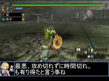 【東方】迷い込んでポッケ村　第六十三話・狩猟３【ＭＨ】