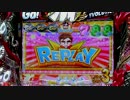 【パチンコ】CR Go!Go! 郷３ ひなゆないっぱい見るぞ！ ２