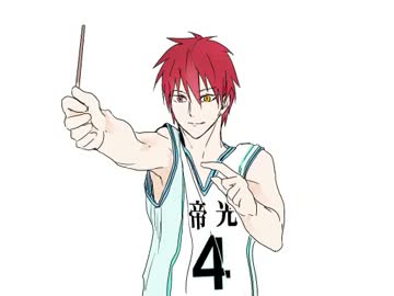 【手描き】キセキと高尾+aでぽっきーCMパロ【黒バス】