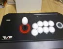 [RAPV3SA]アーケードスティックを動かす音