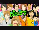【ぱちぱちが】吹　っ　切　れ　た【歌ってみた】