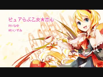 【C82】sweet fruits tea【東方アレンジデモ】