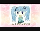 【初音ミク】　たいやきのうた　【つぶあんでござるなぁ】