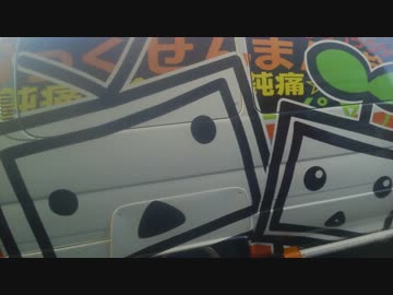 【ぶらり】おんぱら花火とニコニコカー見に行ってきた【鉄道旅行】その3