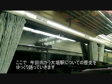 迷列車で行こう関東圏･四国出張編　第10回「制限10㎞/h　大垣陸上!!」