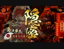 戦国大戦 怨霊動画乃１４６ 新ver 釣りＶＳ百万一心