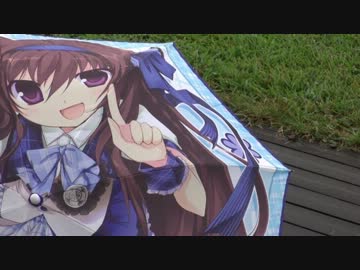 痛傘を普通に撮影してみた！