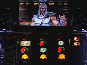 パチスロ　北斗の拳　世紀末救世主伝説　設定６　パート１９