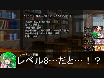 【東方卓遊戯】KM魔理沙によるD&D4e 遭遇3-1