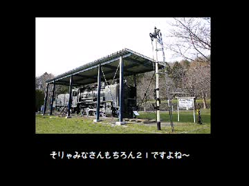 【迷列車】夕張鉄道の軌跡　その２　独自設計の名機１１形