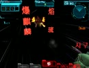 【武者修行】姜維ガンダムF91