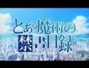 とある魔術の禁書目録1期OP×織田信奈の野望