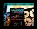 【SRTスタヂオ】POST EAT！#5