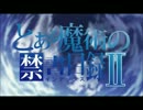 とある魔術の禁書目録2期OP2×織田信奈の野望