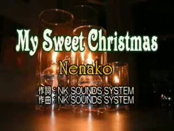 My Sweet Christmas