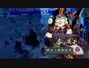 戦国大戦　182　天道呪縛　従1位A　ver.1.20E