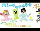【Minecraft】目が覚めたらマインクラフトの世界だった!　１泊目【実況】