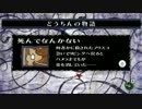 イケニエノヨル完遂プロジェクト「ブルーの物語2,3」パート2