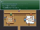 【RPGツクール】少年物語パート３　その１０