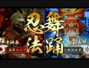 【戦国大戦】勝率5割を目指して頑張る動画 79　従一位