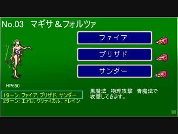 【制限TAS】FINAL FANTASY V　極限低レベル白魔道士縛り part3