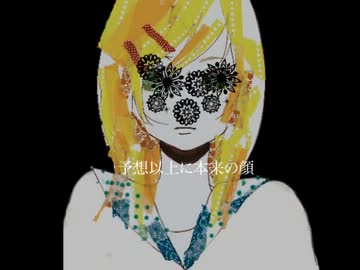 (｡･ｘ･)つ 【強烈な色】を歌ってみた＠うさ