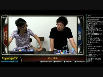 TOPANGA TV #54 喜び。 スパ4AE Ver.2012 (1/4) 2012.8.8