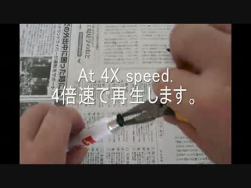 ペンストーブの作り方