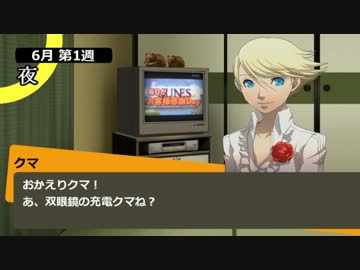 番長「病んで殺られてペルソナ4」 Part2 【2chSS】