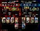 【三国志大戦】刹那神速舞☆を知らないのか？【証136VS証293】