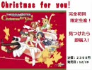 The idolm@ster クリスマス特別ライブ