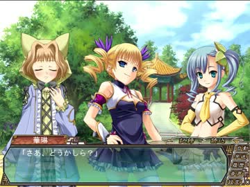 真・恋姫†無双 　魏√　 part36　　華琳part6