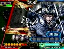 三国志大戦3　神速で征覇王になる　part17