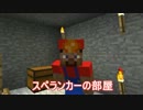 【Minecraft】スペランカーな生活 part6【ゆっくり実況】