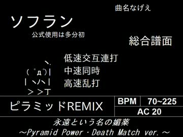 pop'n20 fantasia LV.40一覧