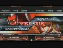 【サンヒル】　8/4　BBCSEXランダム2on大会　part8