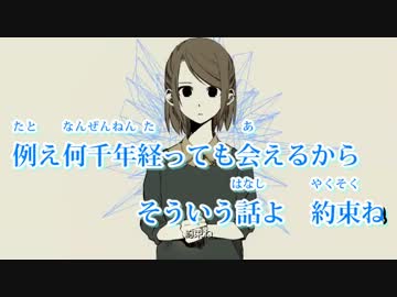 【ニコカラ】 Fairytale, 【off Vocal】