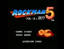 【声実況】全ロックマンシリーズ制覇計画　ロックマン5編@1ドット【335】